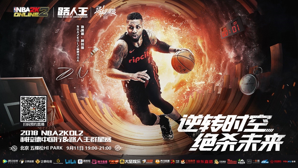 与欧洲篮球