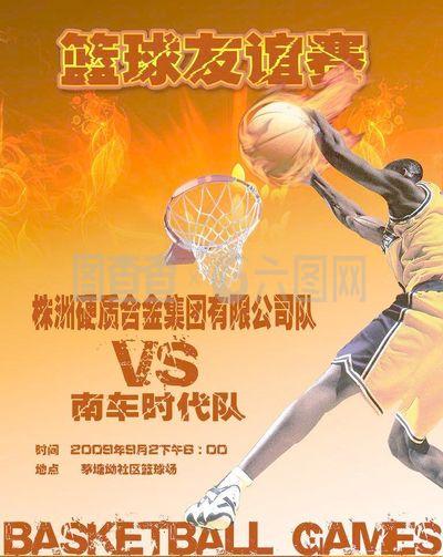 在主场与